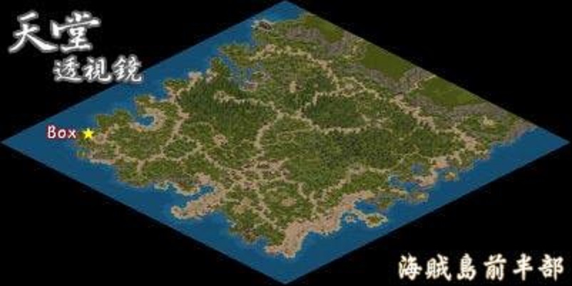 海賊島前半部.jpg