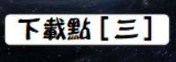 擷取_2025_07_20_03_46_39_705.png